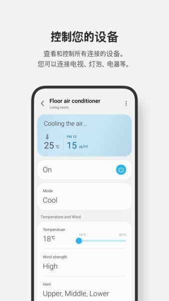 smartthings最新版本 v1.8.45.24 安卓版 1