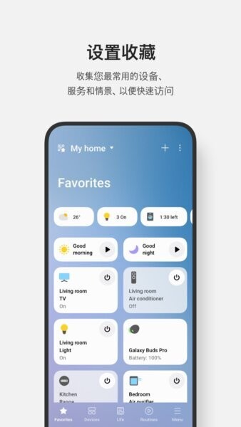 smartthings最新版 smartthings官方下载
