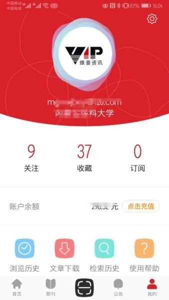 中文期刊助手app 中文期刊助手官方下载