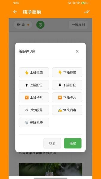 极简排版助手app v10.50 安卓版 3