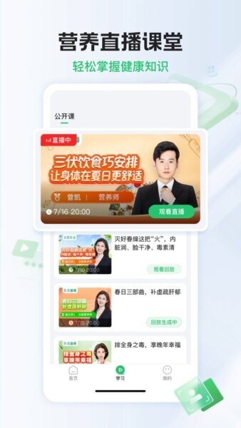 长轻膳食最新版本 v1.1.9 安卓版 0