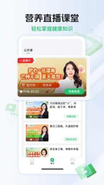长轻膳食最新版本 v1.1.9 安卓版 1
