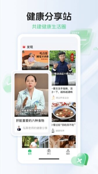长轻膳食最新版本 v1.1.9 安卓版 2