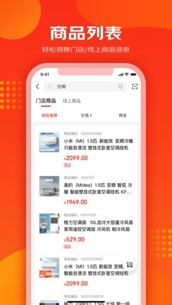 爱导购最新版本 v3.13.0 安卓版 1