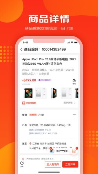 爱导购最新版本 v3.13.0 安卓版 2