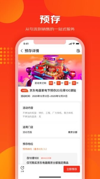 爱导购最新版本 爱导购app官方下载