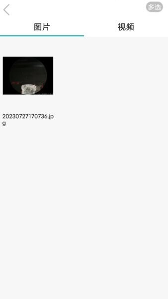 洁世家健康可视采耳仪器 v10.1 安卓版 1