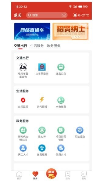 遂阅最新版 v2.1.3 安卓版 2