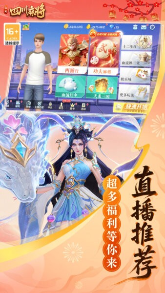 指尖四川麻将最新版 指尖四川麻将app