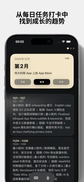 伟大的我最新版 v2.1 苹果版 0