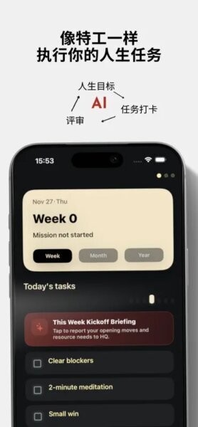 伟大的我最新版 v2.1 苹果版 1