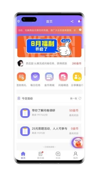 拼任务app v5.24.0 安卓版 0