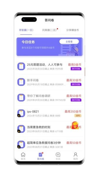 拼任务app v5.24.0 安卓版 1