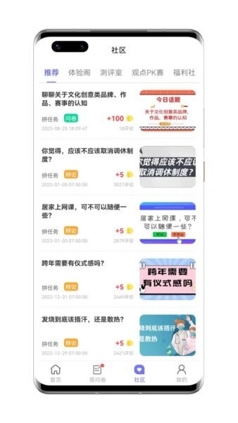 拼任务app v5.24.0 安卓版 2