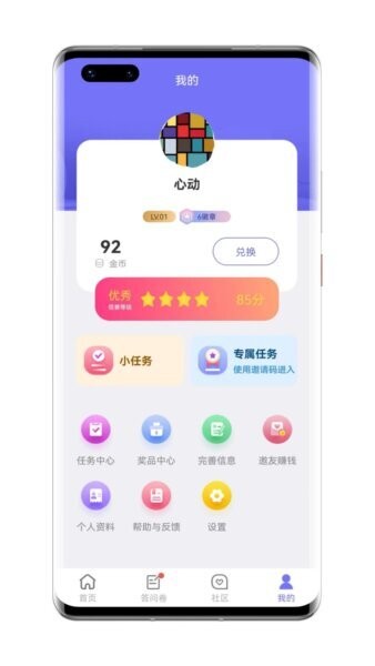 拼任务最新版 拼任务app