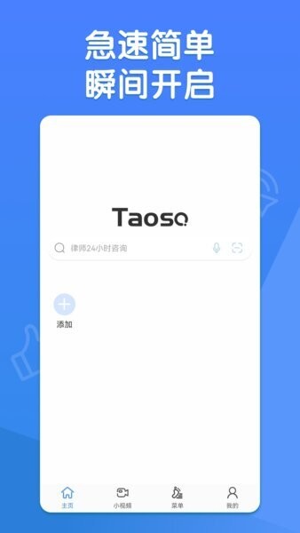 淘搜浏览器app v1.7.4 安卓版 0