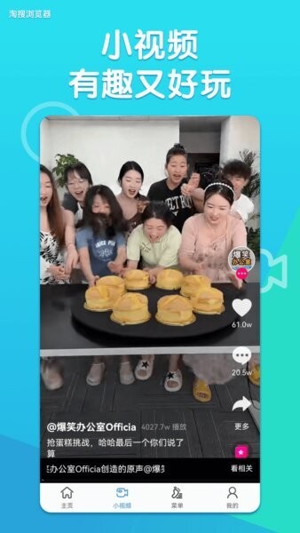 淘搜浏览器app v1.7.4 安卓版 2