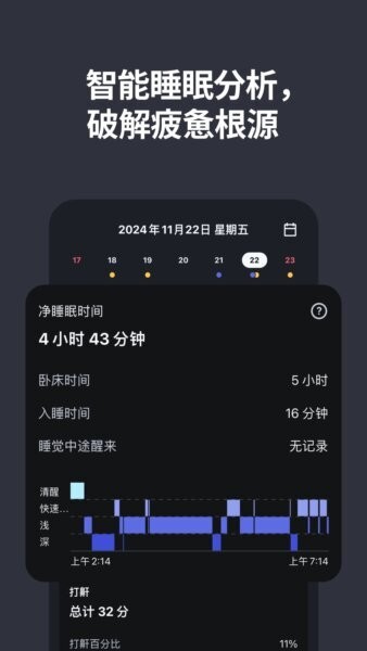 使命闹钟Alarmy免费版 v26.31.1 安卓版 3