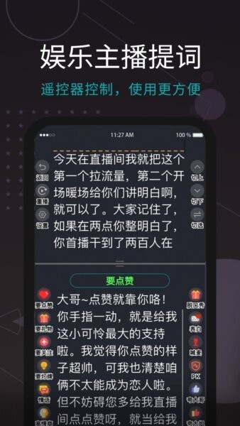 易直播提词器免费版 v6.6.7 安卓版 1