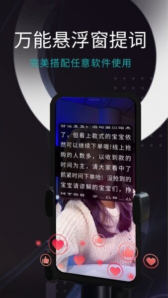 易直播提词器最新版 易直播提词器官方下载