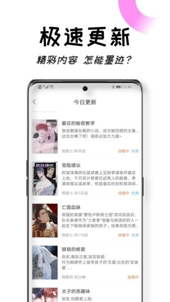 沐沐悦读软件 v1.6.4 安卓版 0