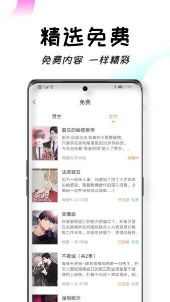 沐沐悦读软件 v1.6.4 安卓版 1