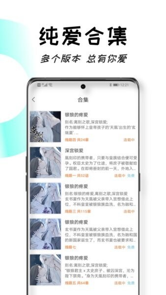 沐沐悦读软件 v1.6.4 安卓版 2