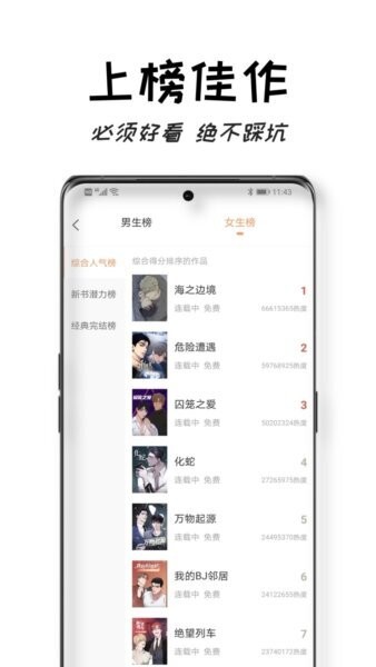 沐沐悦读软件 v1.6.4 安卓版 3