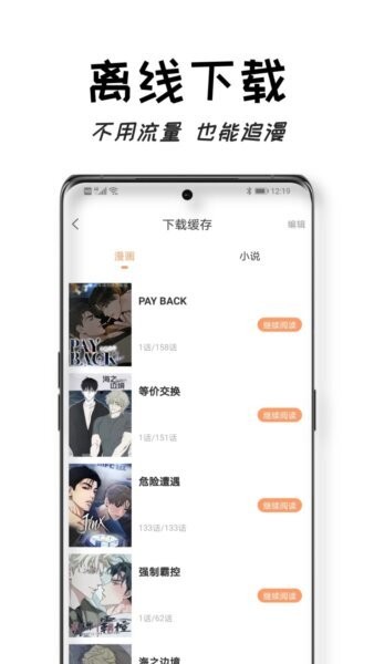 沐沐悦读app 沐沐悦读app下载