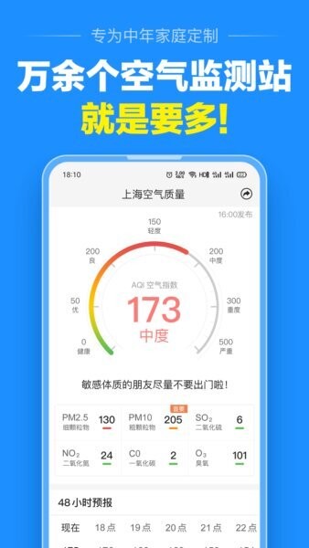 大字天气预报免费版 v13.3.6 安卓版 3