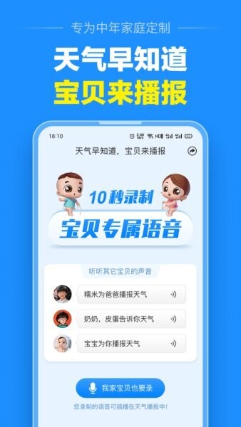 大字天气预报免费版 v13.3.6 安卓版 0