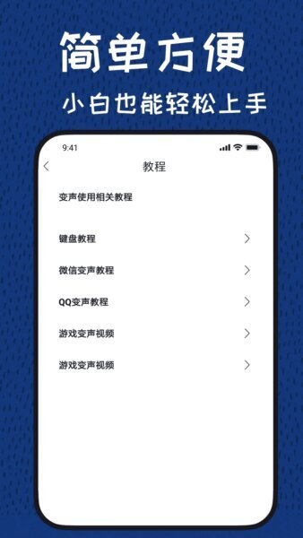声优变声器app 声优变声器下载