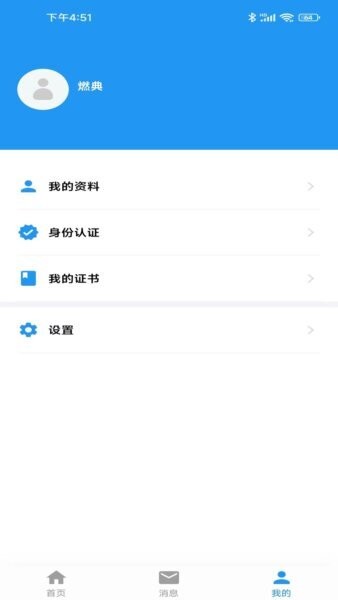 燃典教育app 燃典app