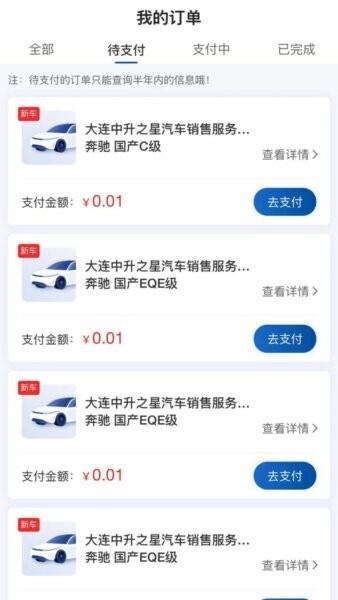 中升赋最新版本 v1.2.5 安卓版 1