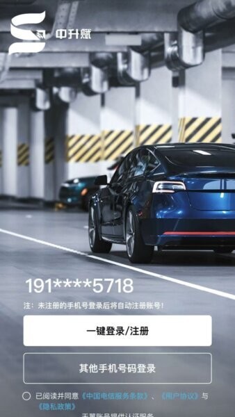 中升赋最新版 中升赋官方下载