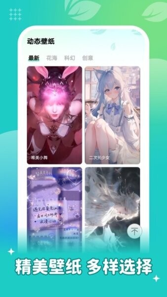 青藤壁纸app v1.6.9 安卓版 0