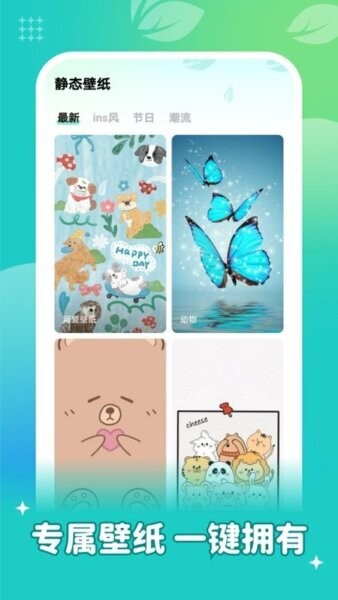 青藤壁纸app 青藤壁纸最新版