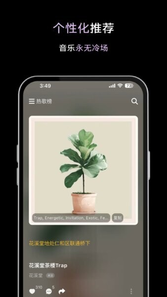 歌歌AI写歌软件 v1.8.6 安卓版 3