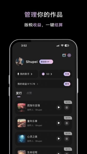歌歌ai写歌app 歌歌ai写歌
