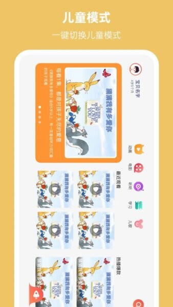 小八哥英语app 小八哥英语官方下载