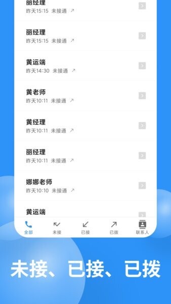超级通话记录2026最新版 v1.3.6 安卓版 0