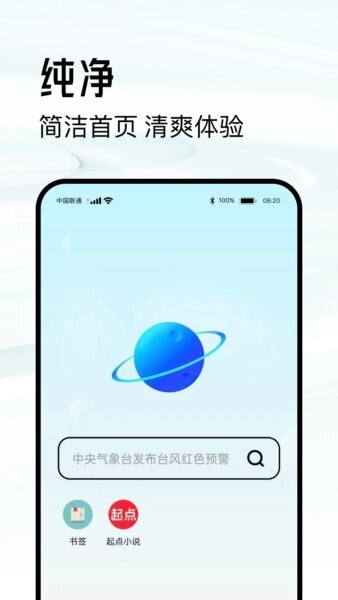 超级浏览器手机版 v3.80 安卓版 0