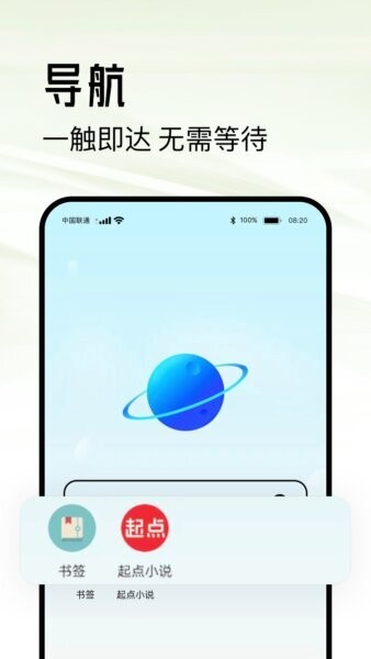 超级浏览器手机版 v3.80 安卓版 1