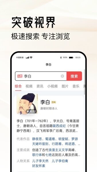超级浏览器手机版 v3.80 安卓版 2