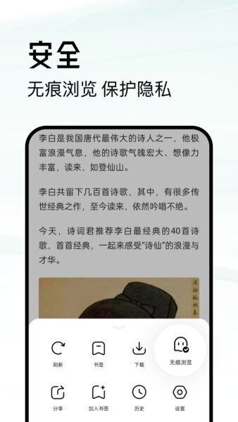 超级浏览器手机版 超级浏览器app