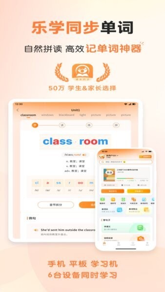 乐学同步单词免费版 v7.7.0 安卓版 0