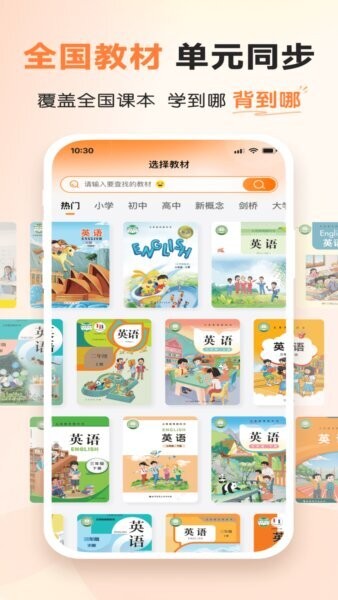乐学同步单词免费版 v7.7.0 安卓版 1