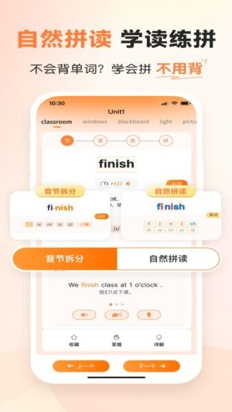 乐学同步单词免费版 v7.7.0 安卓版 2