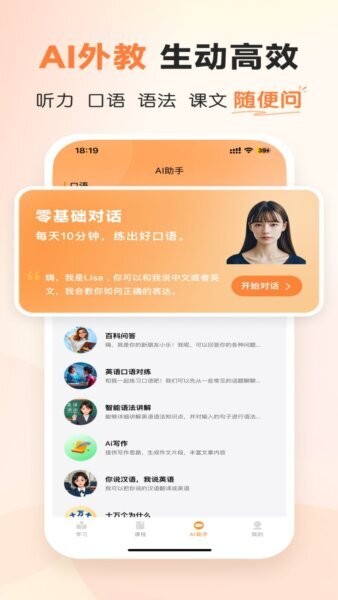 乐学同步单词免费版 v7.7.0 安卓版 3