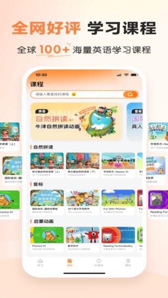 乐学同步单词app 乐学同步单词官方下载